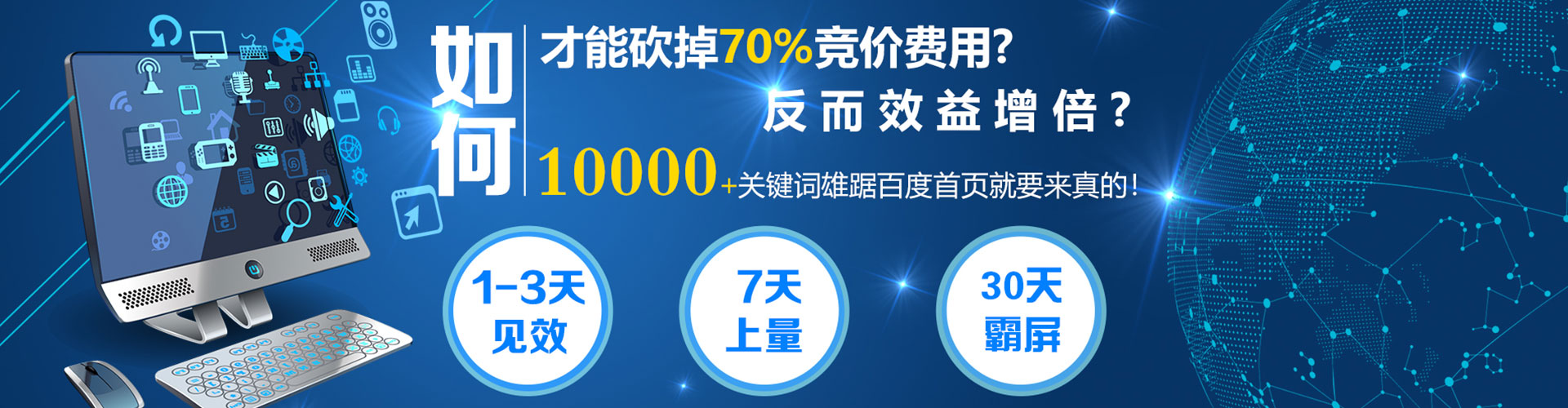 南京竞价推广